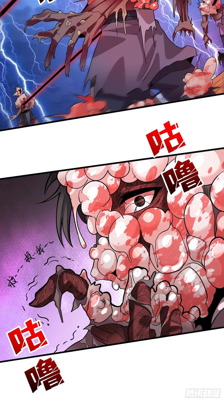 《无限转职：我能召唤满级女神》第12话 闯死你！ 第11页