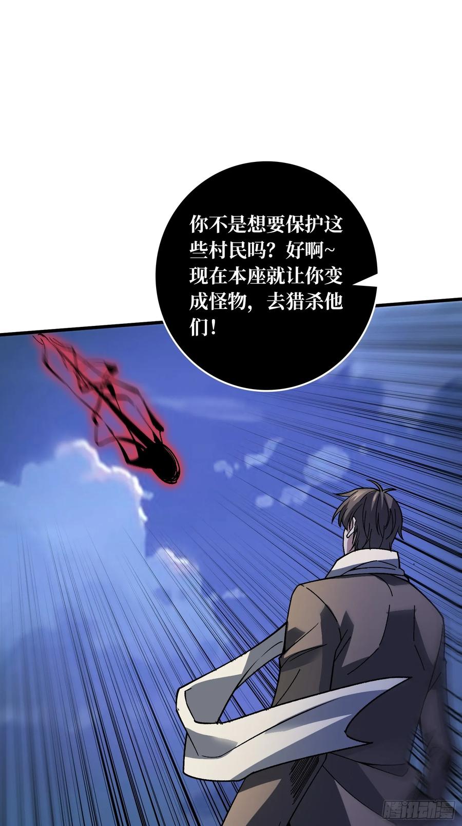 《无限转职：我能召唤满级女神》第12话 闯死你！ 第18页