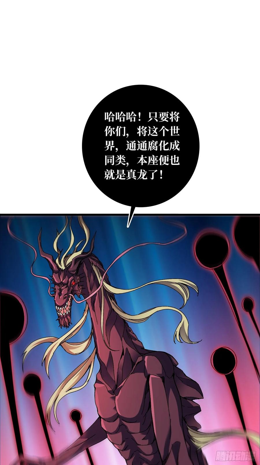 《无限转职：我能召唤满级女神》第12话 闯死你！ 第14页