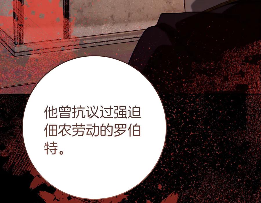 《这个婚绝对会成功》第30话 迂回战术 第47页