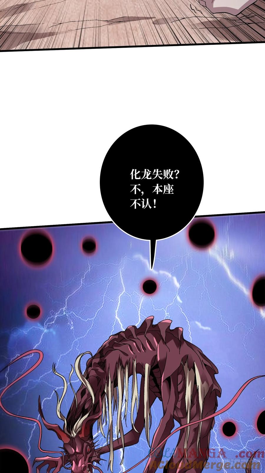 《无限转职：我能召唤满级女神》第12话 闯死你！ 第7页