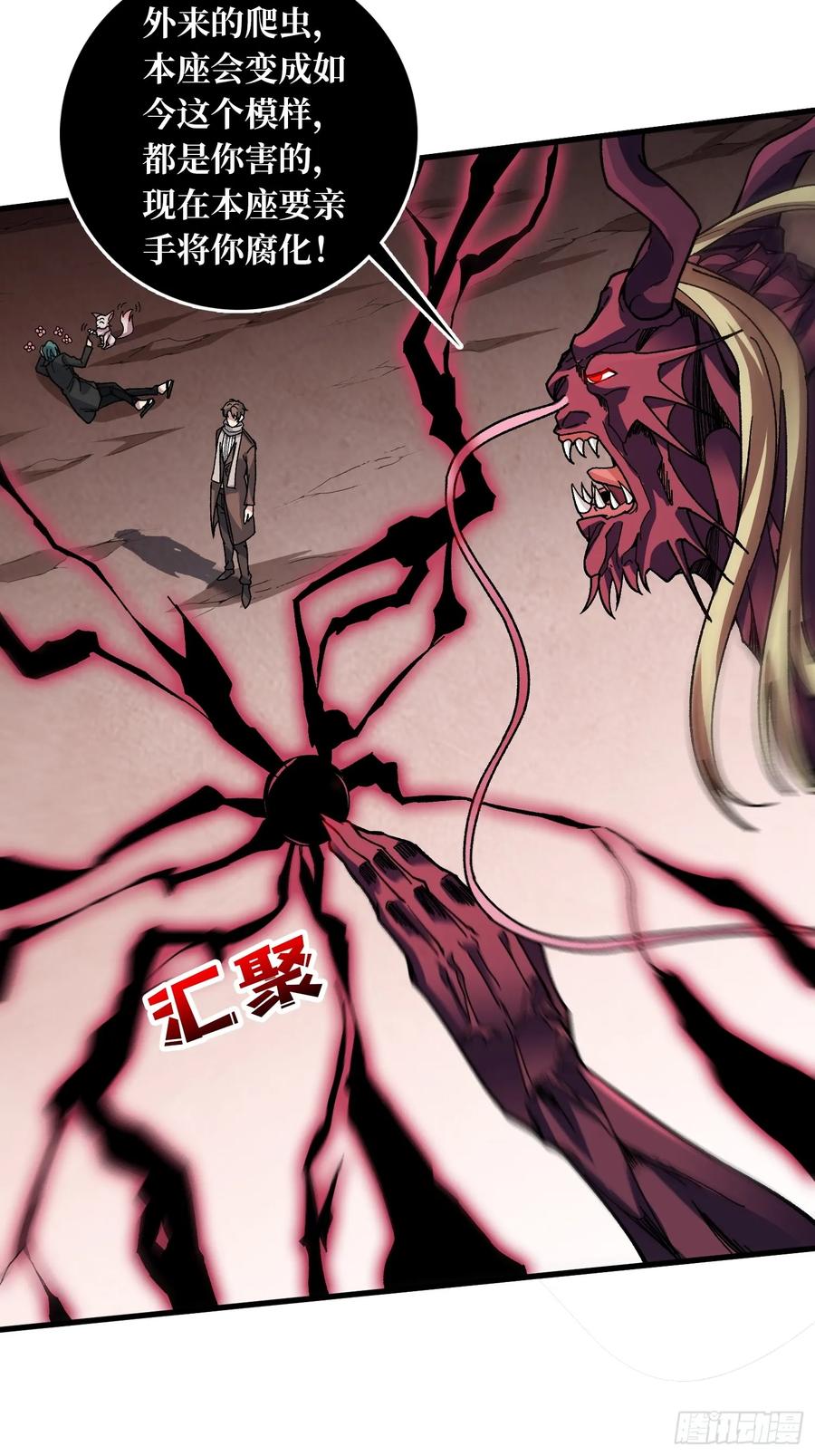 《无限转职：我能召唤满级女神》第12话 闯死你！ 第17页