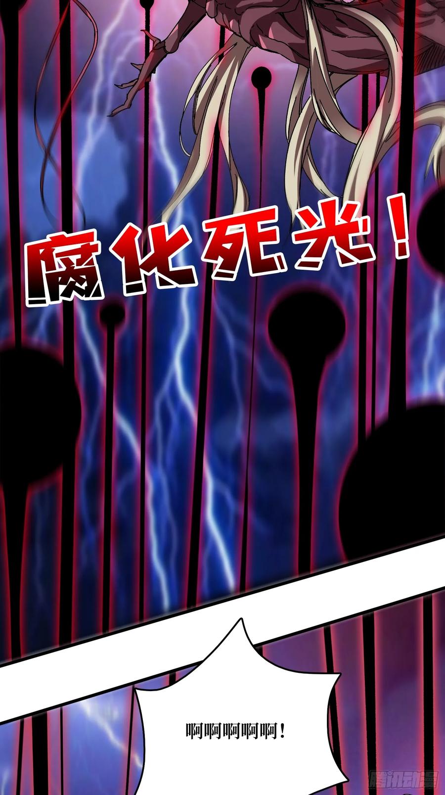 《无限转职：我能召唤满级女神》第12话 闯死你！ 第9页