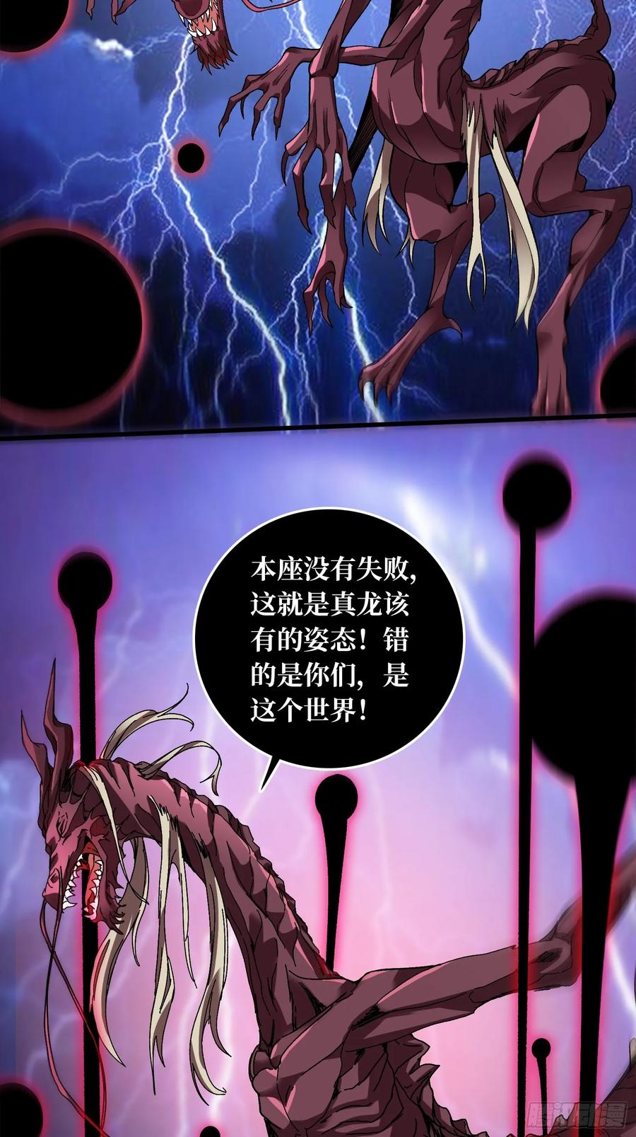 《无限转职：我能召唤满级女神》第12话 闯死你！ 第8页