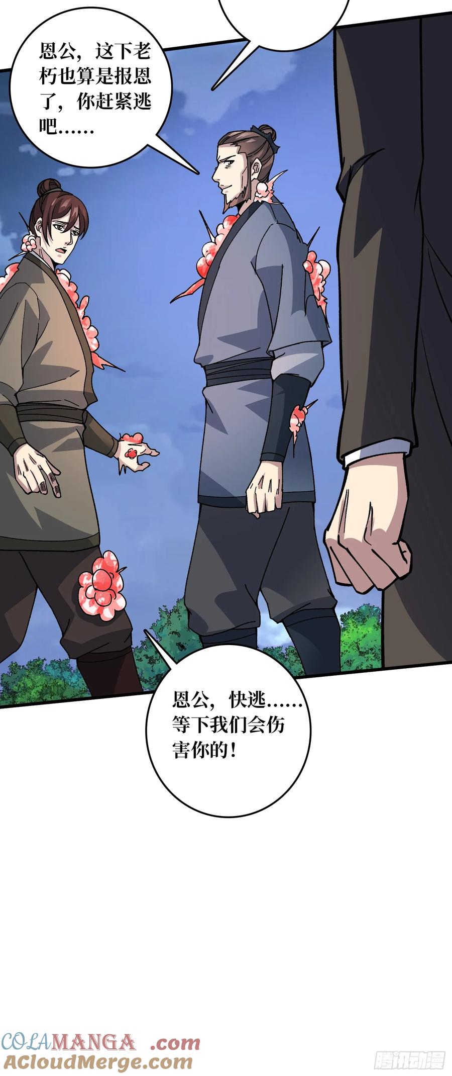 《无限转职：我能召唤满级女神》第12话 闯死你！ 第22页