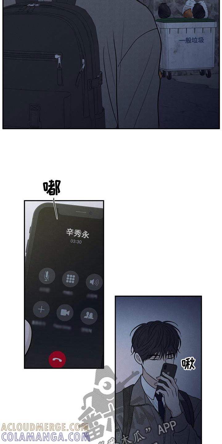 《模糊的边缘》第130章：【第二季】不要留下后患 第27页