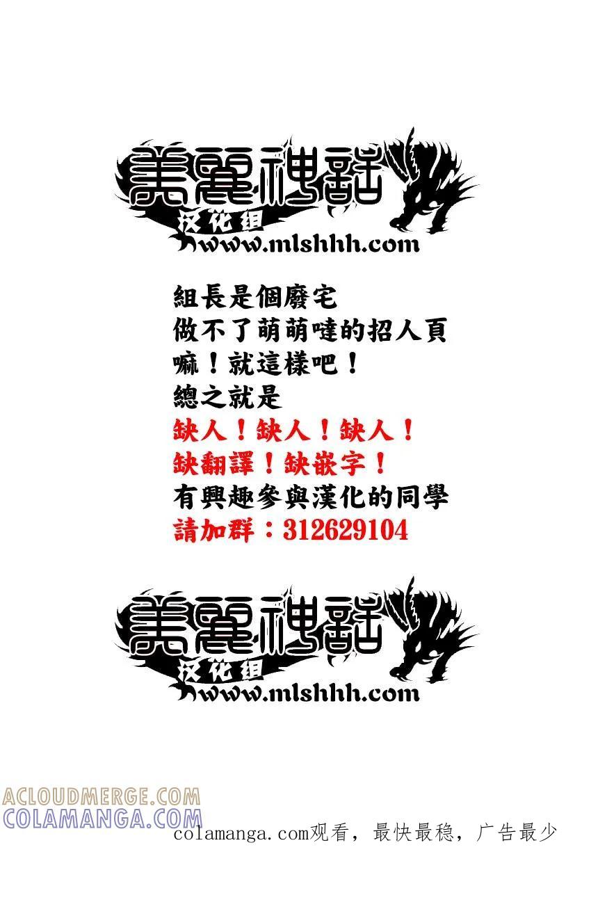 《Acma：Game》第165话 第19页