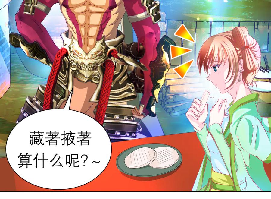 恋上月夜花蝶(新) - 172源纲怒斥绿袖：别靠近我！ - 第8张图