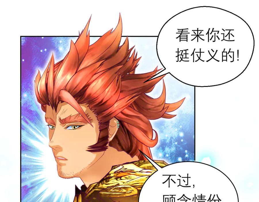 恋上月夜花蝶(新) - 172源纲怒斥绿袖：别靠近我！ - 第30张图