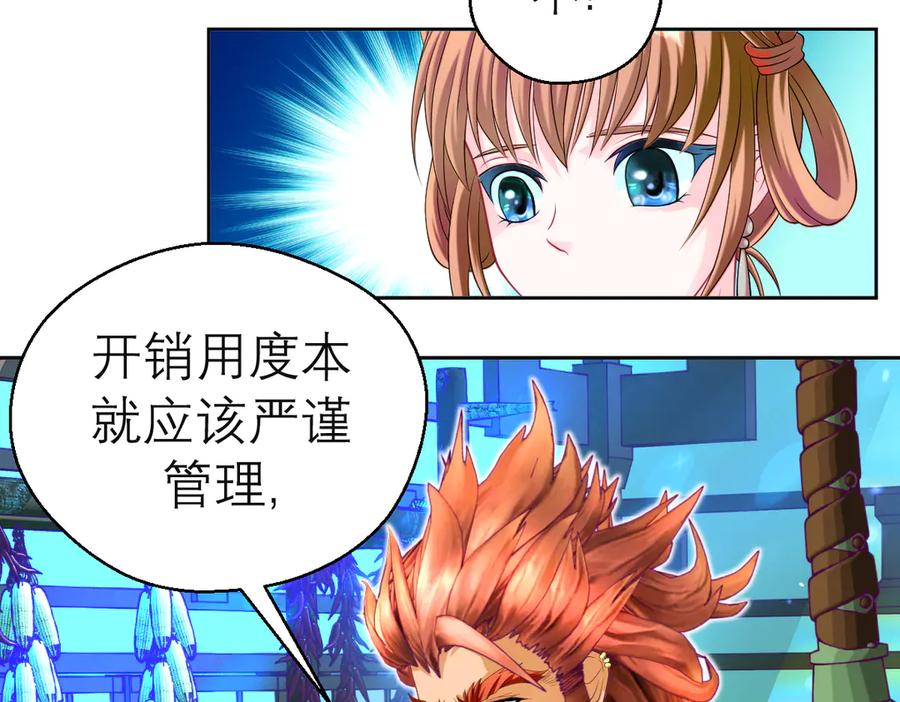 恋上月夜花蝶(新) - 172源纲怒斥绿袖：别靠近我！ - 第21张图