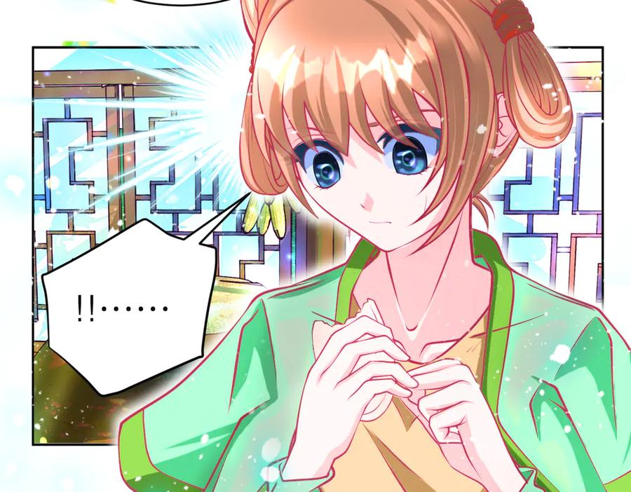 恋上月夜花蝶(新) - 172源纲怒斥绿袖：别靠近我！ - 第32张图