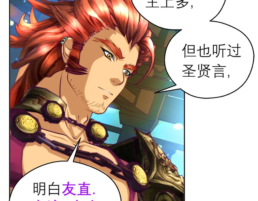 恋上月夜花蝶(新) - 172源纲怒斥绿袖：别靠近我！ - 第36张图