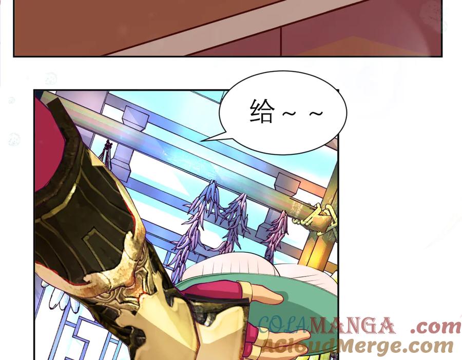 恋上月夜花蝶(新) - 172源纲怒斥绿袖：别靠近我！ - 第4张图