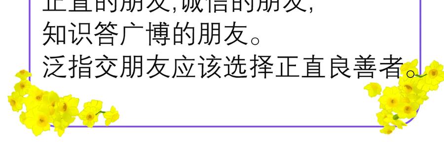 恋上月夜花蝶(新) - 172源纲怒斥绿袖：别靠近我！ - 第45张图