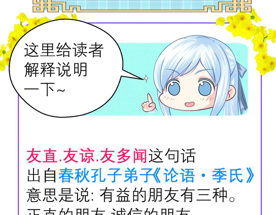 恋上月夜花蝶(新) - 172源纲怒斥绿袖：别靠近我！ - 第44张图