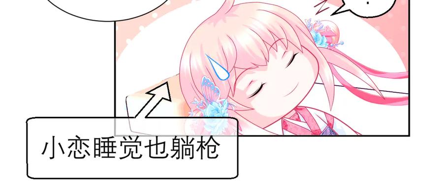 恋上月夜花蝶(新) - 172源纲怒斥绿袖：别靠近我！ - 第6张图