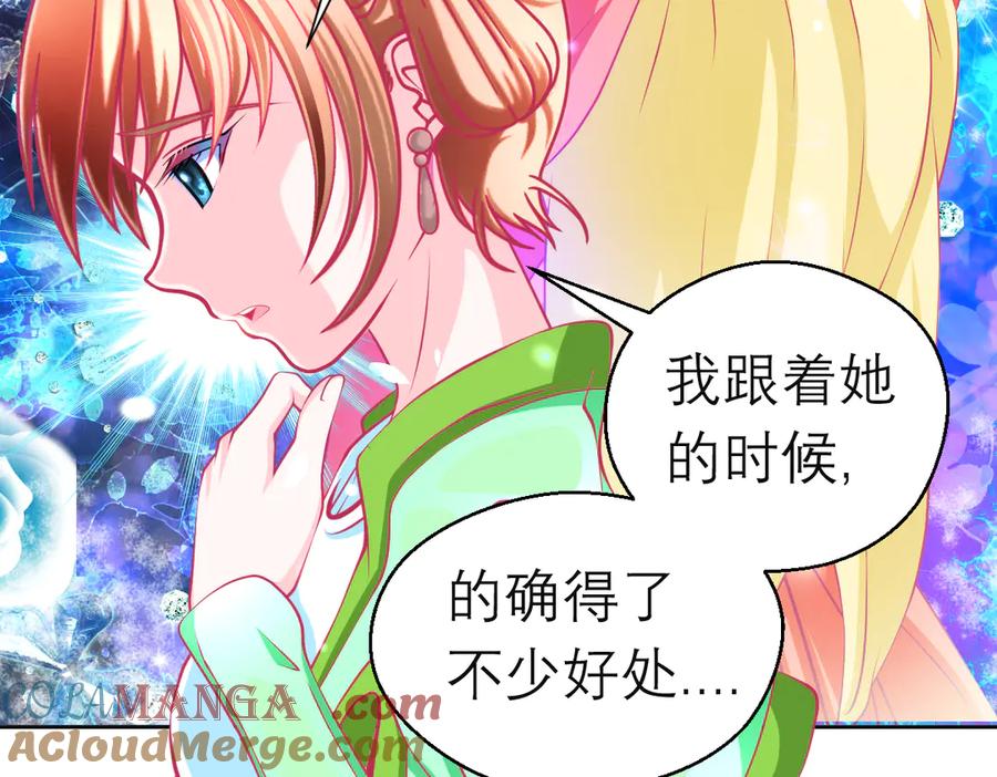 恋上月夜花蝶(新) - 172源纲怒斥绿袖：别靠近我！ - 第28张图