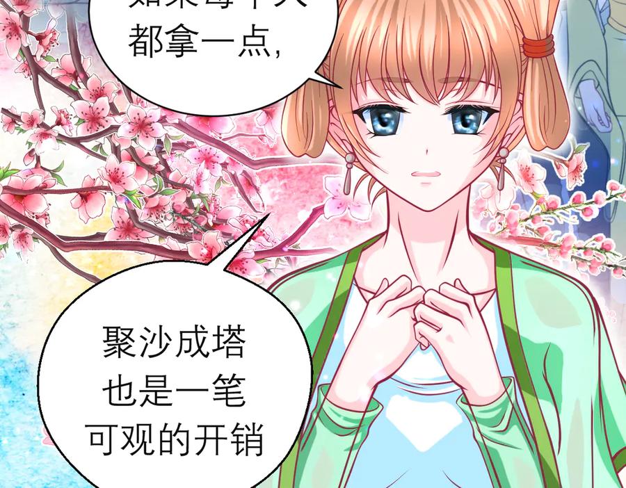 恋上月夜花蝶(新) - 172源纲怒斥绿袖：别靠近我！ - 第12张图