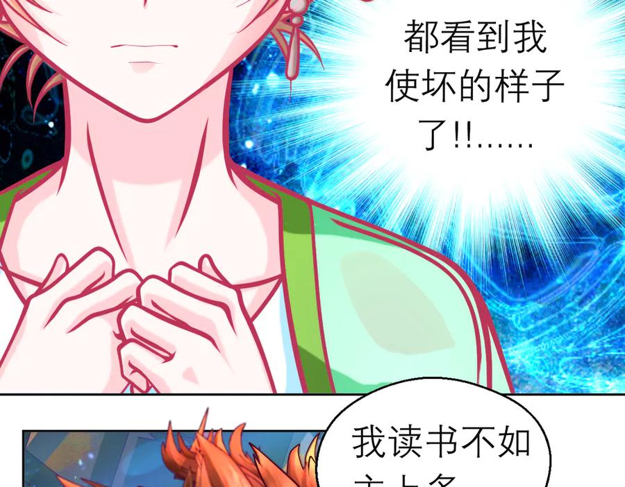 恋上月夜花蝶(新) - 172源纲怒斥绿袖：别靠近我！ - 第35张图