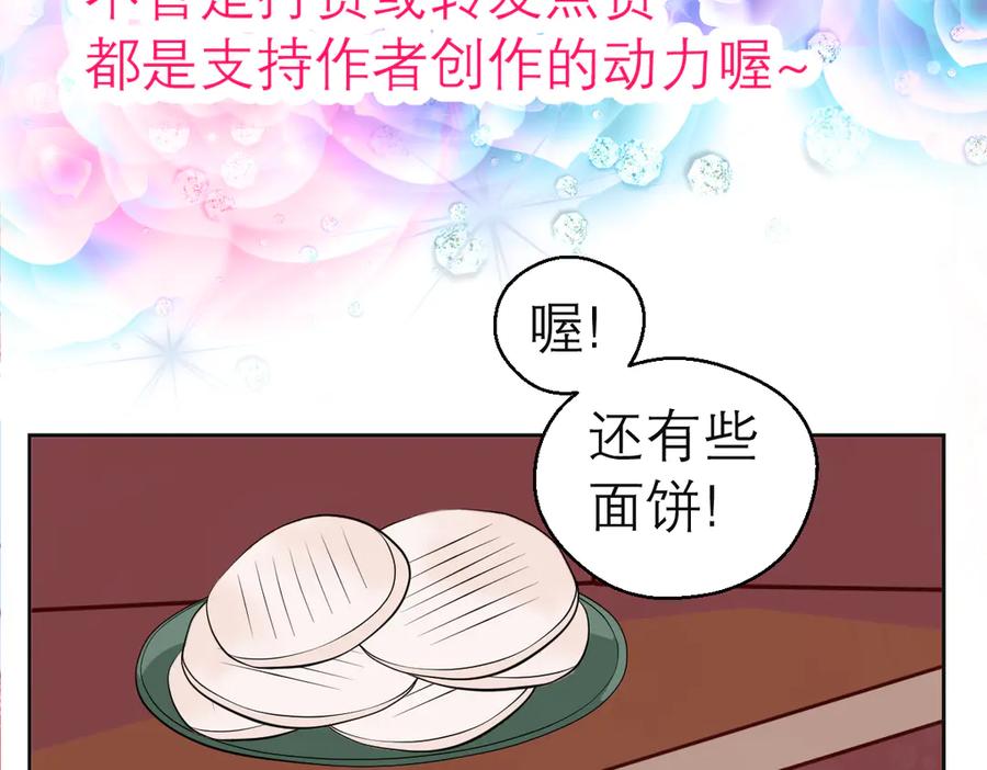 恋上月夜花蝶(新) - 172源纲怒斥绿袖：别靠近我！ - 第3张图