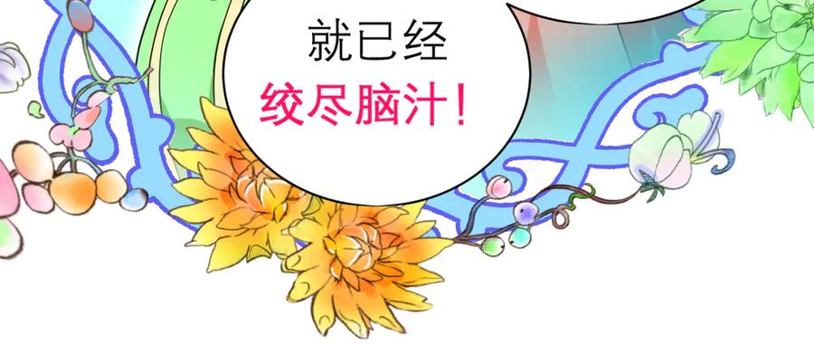 恋上月夜花蝶(新) - 172源纲怒斥绿袖：别靠近我！ - 第15张图