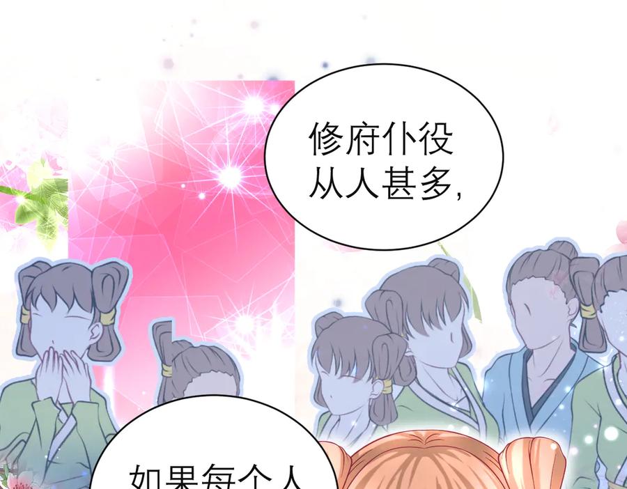 恋上月夜花蝶(新) - 172源纲怒斥绿袖：别靠近我！ - 第11张图