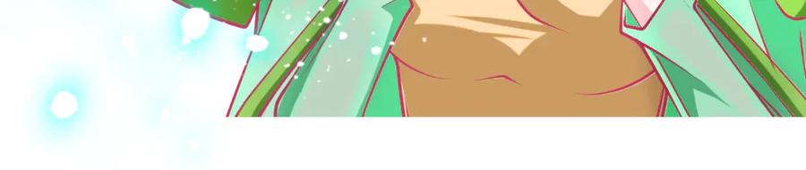 恋上月夜花蝶(新) - 172源纲怒斥绿袖：别靠近我！ - 第33张图