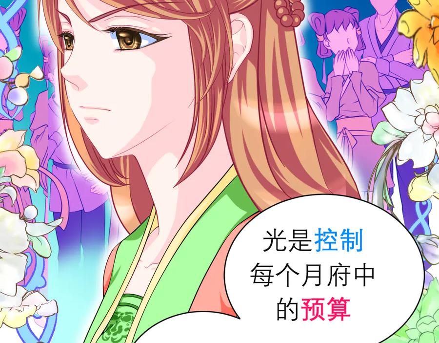 恋上月夜花蝶(新) - 172源纲怒斥绿袖：别靠近我！ - 第14张图