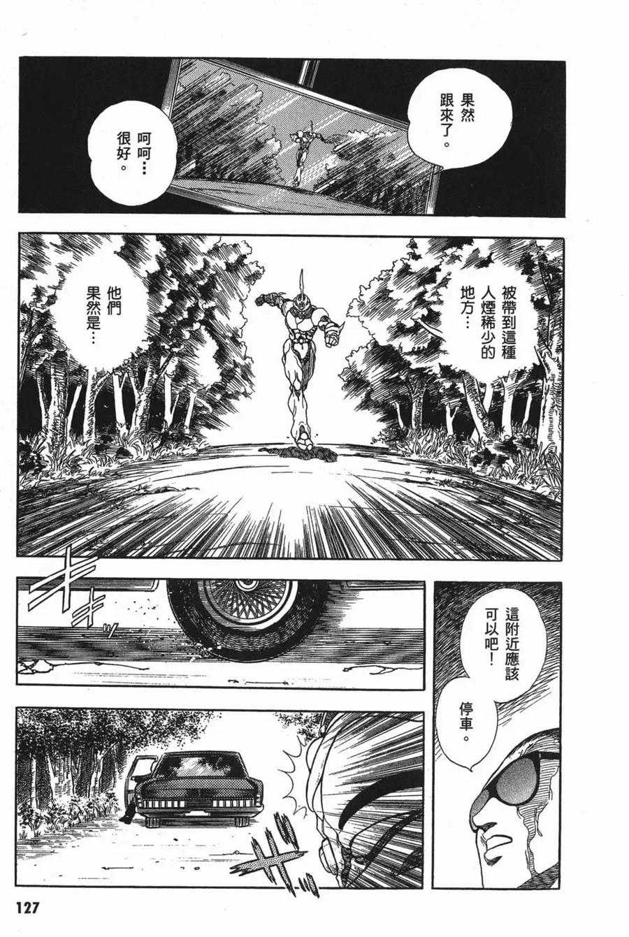 《强殖装甲凯普》第2卷 第130页