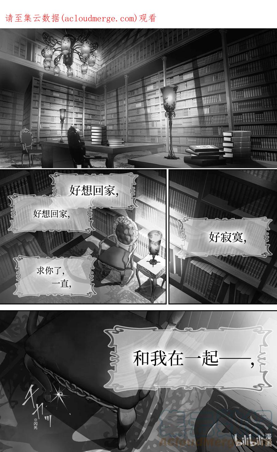 最终幻想 迷途的异乡人 20 在门的另一边 第1页