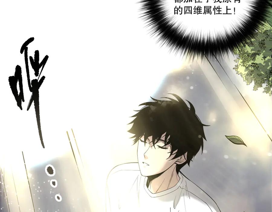 死灵法师！我即是天灾 第195话 核心重铸 第19页