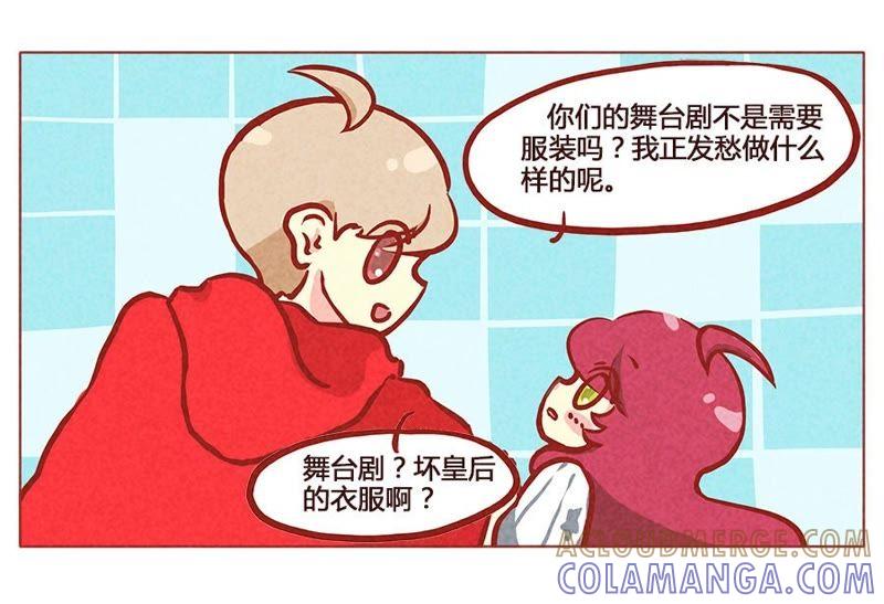 《妹妹？女儿？吸血鬼？》代沟？！ 第7页