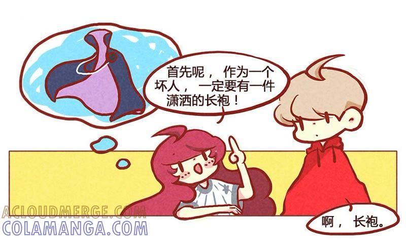 《妹妹？女儿？吸血鬼？》代沟？！ 第9页