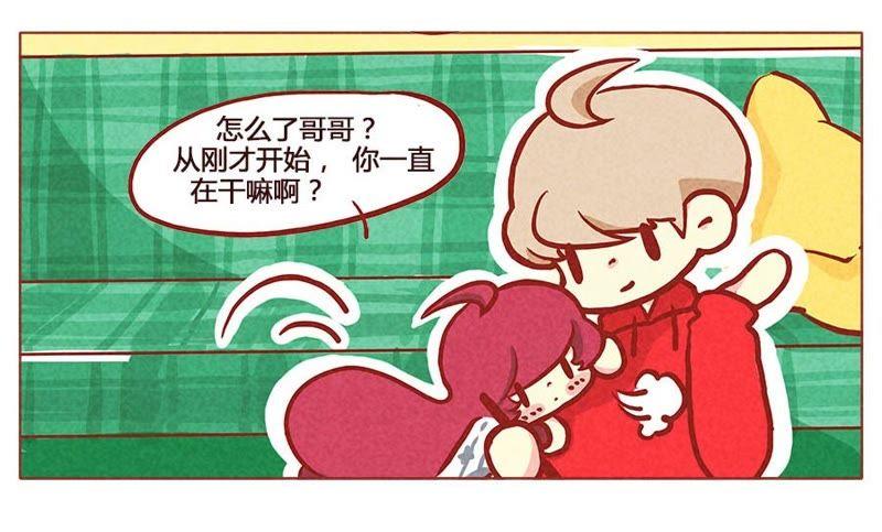 《妹妹？女儿？吸血鬼？》代沟？！ 第6页