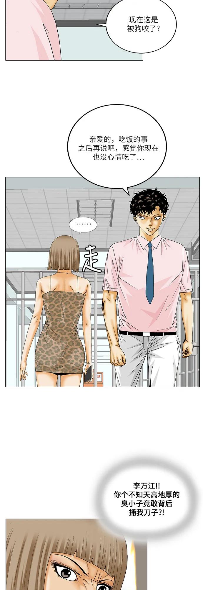 最强传说姜海孝 - 第223话 - 第15张图