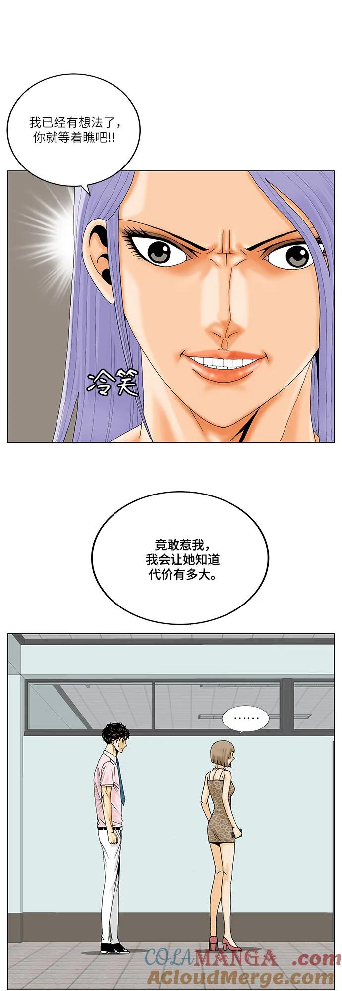 最强传说姜海孝 - 第223话 - 第13张图