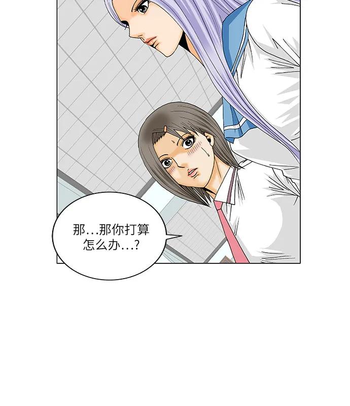 最强传说姜海孝 - 第223话 - 第12张图