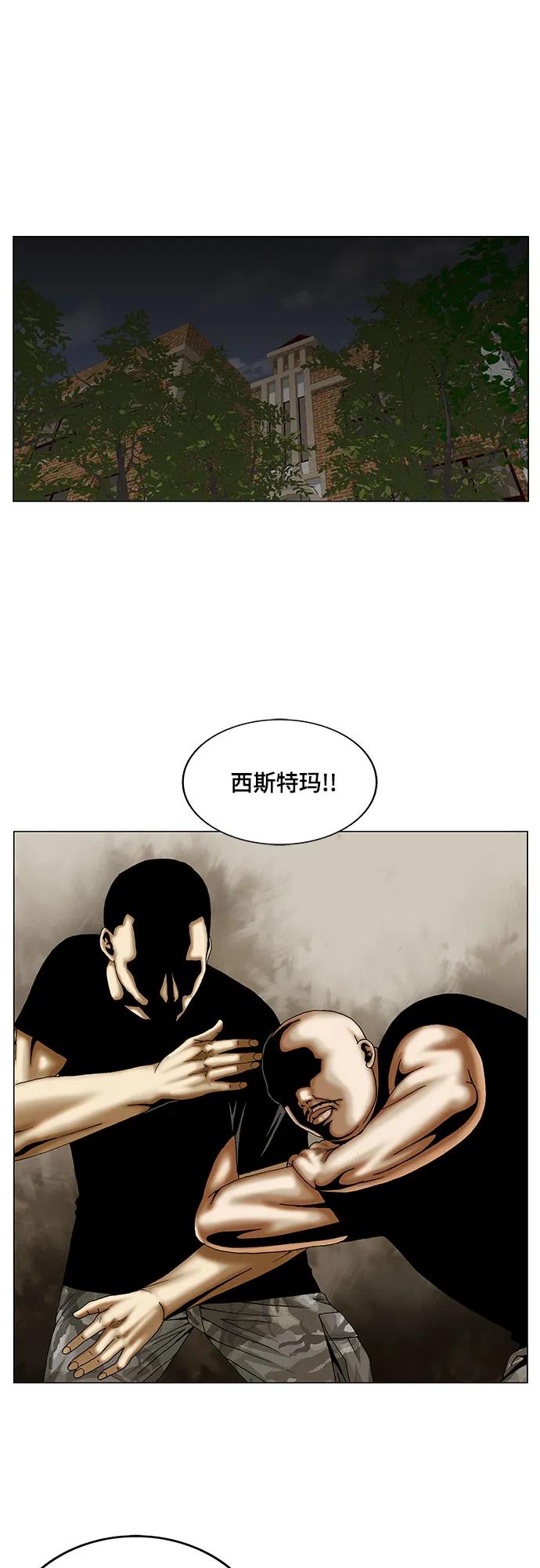 最强传说姜海孝 - 第223话 - 第17张图