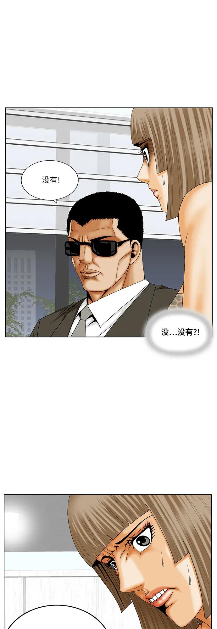 最强传说姜海孝 - 第223话 - 第20张图