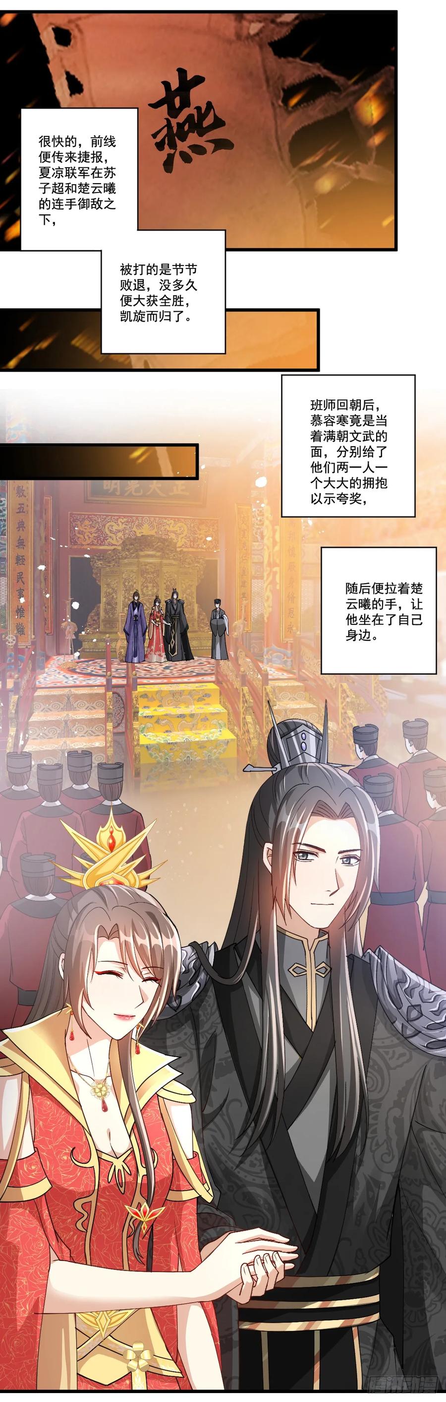 《女尊帝国之朕的倾世男妃们》第22话 同时有孕 第10页