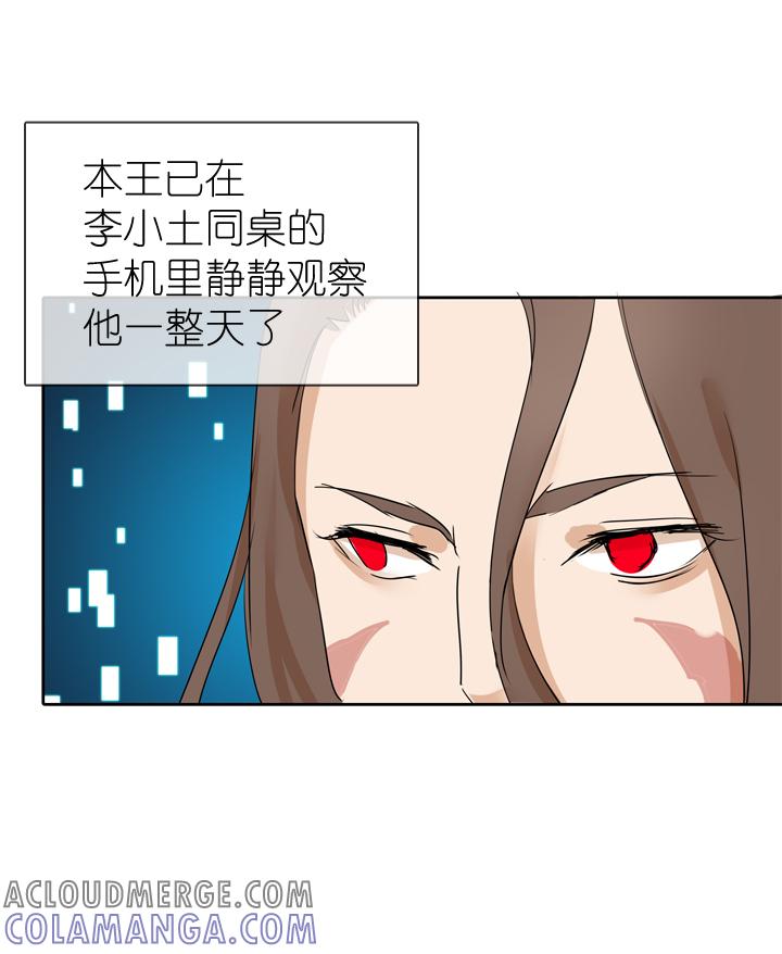 《祖先帮帮忙》第24话 第21页