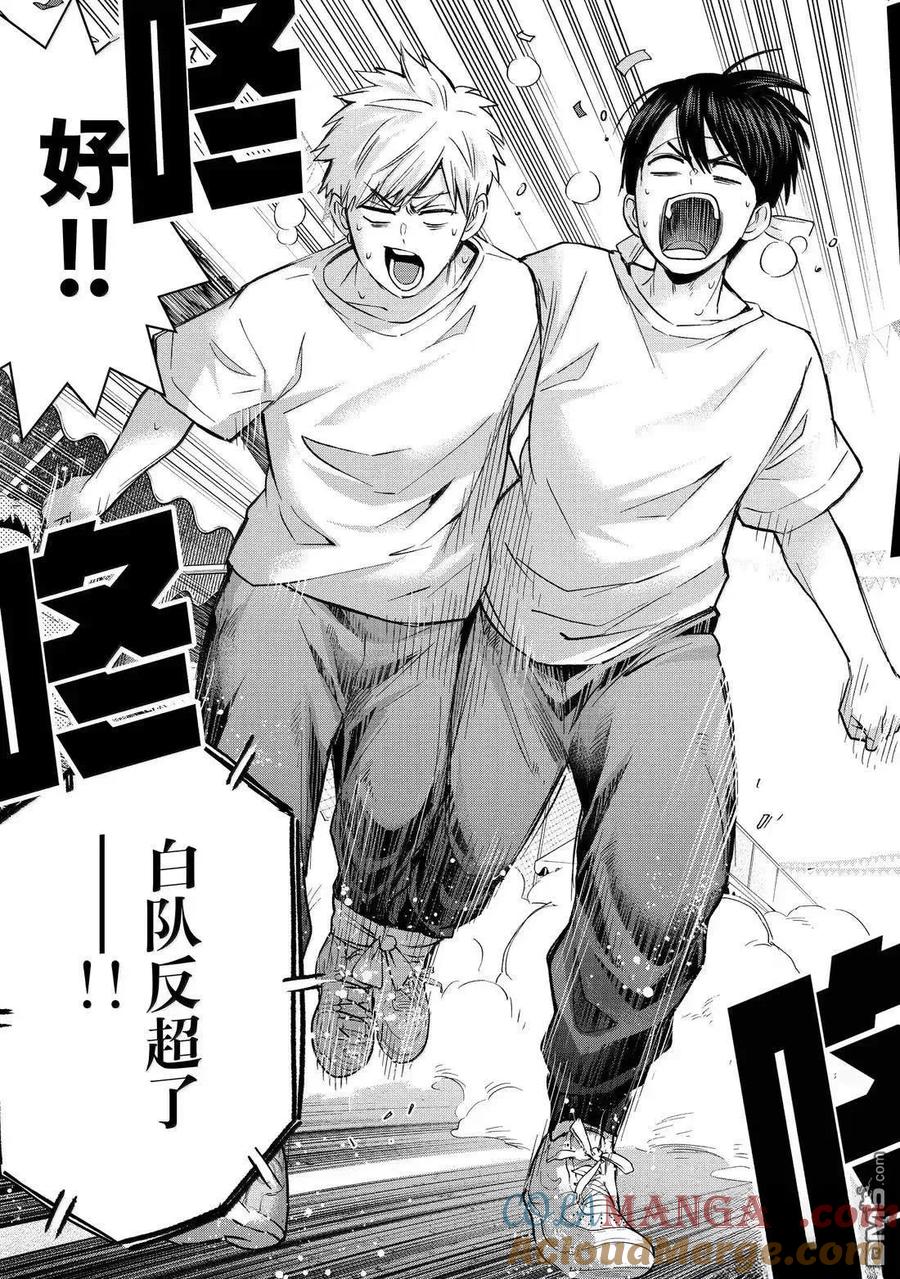 《杜鹃的婚约》第244话 第15页