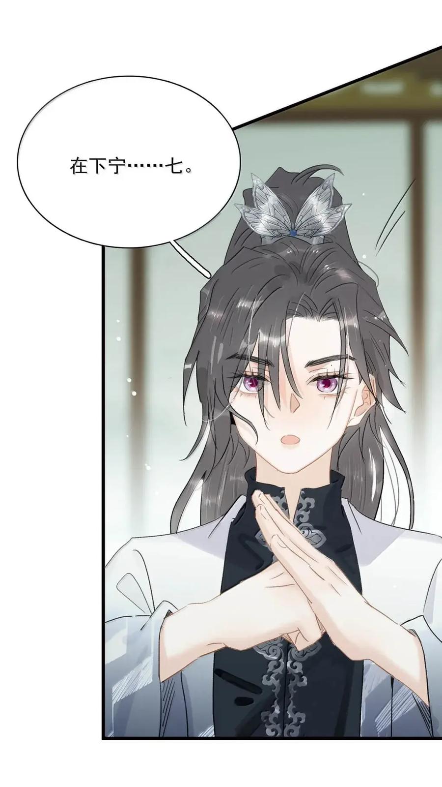 《全书反派听见我心声后》025 舔狗男三出现了！ 第8页