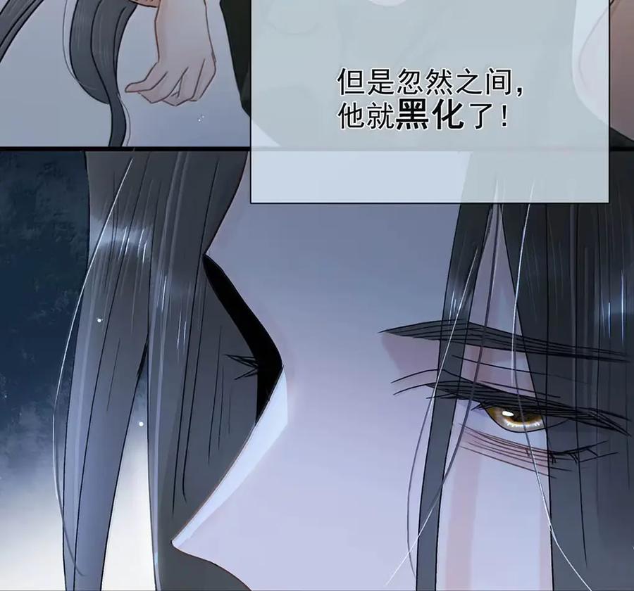 《全书反派听见我心声后》025 舔狗男三出现了！ 第14页