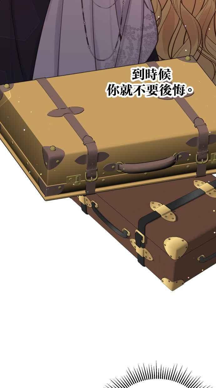 《我的婆家很爱我》第27话 第30页