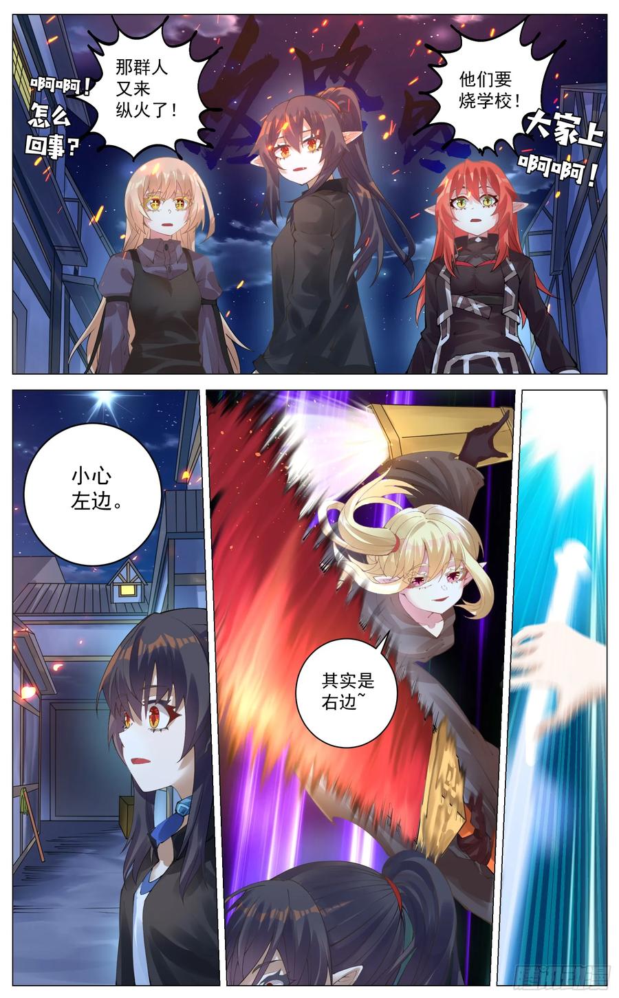 《奇幻世界过客》017 刺杀 第12页