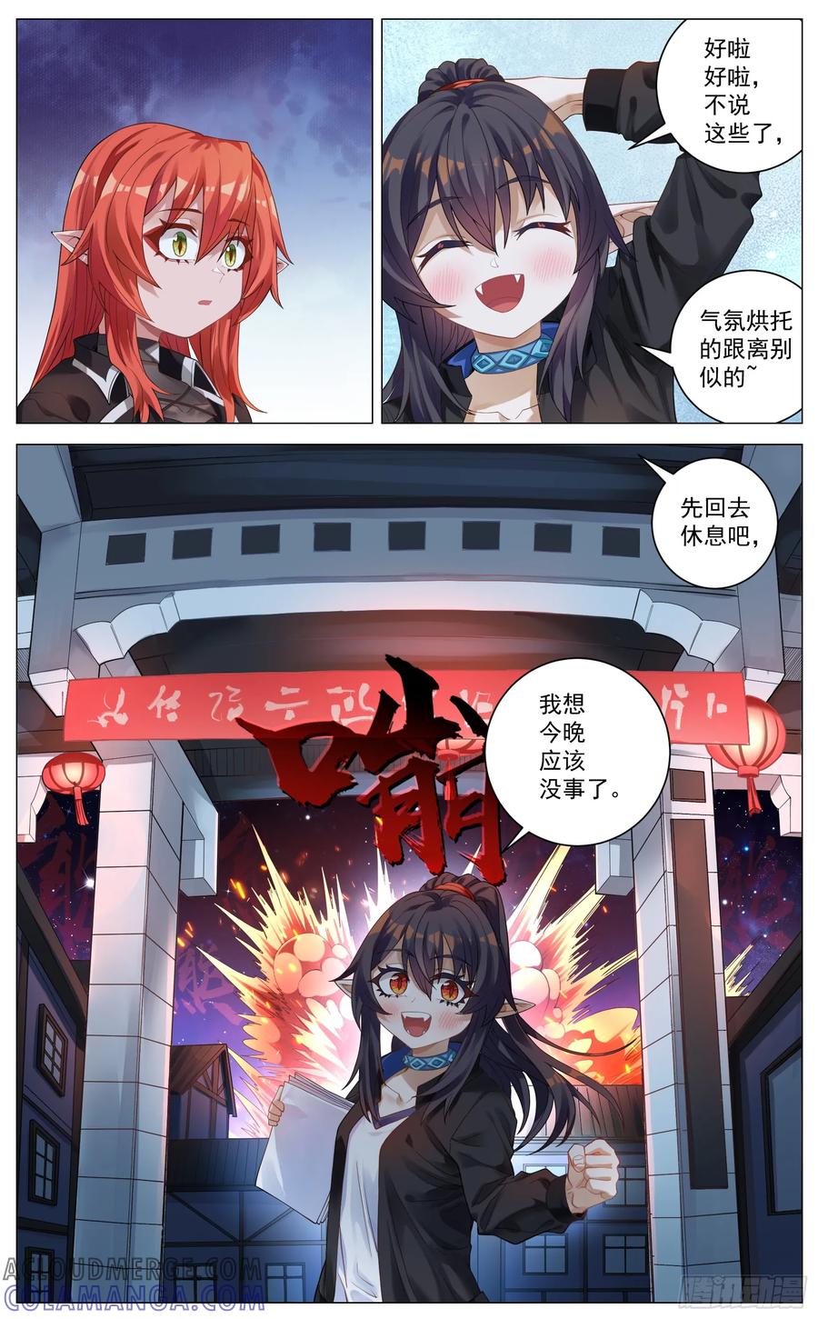 《奇幻世界过客》017 刺杀 第11页