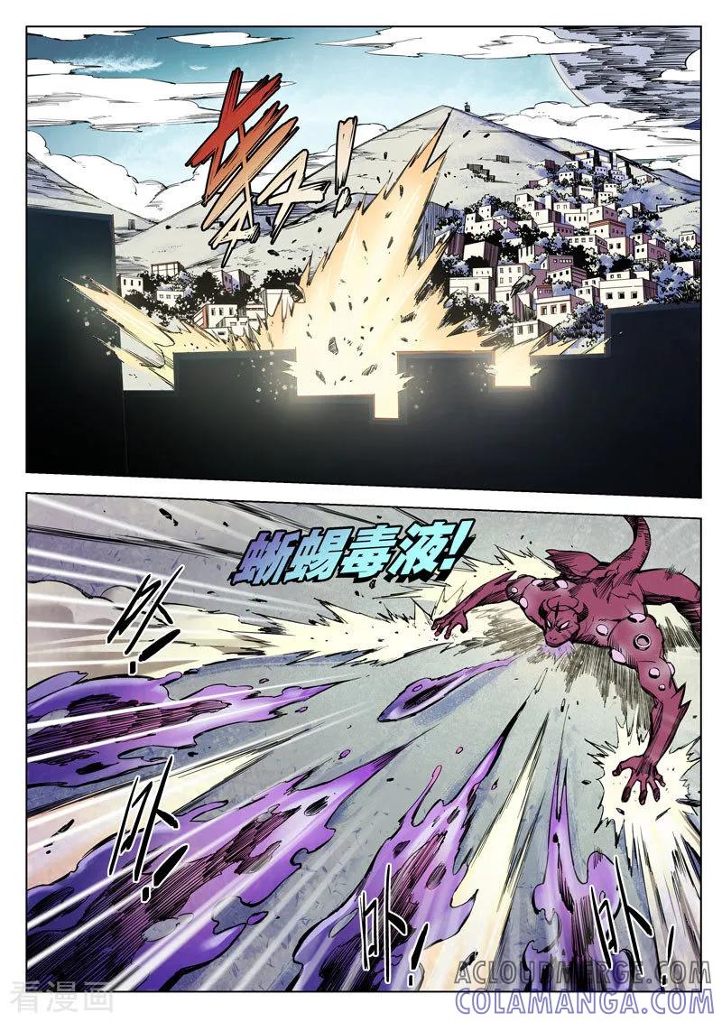 《战神联盟》第13话1 风棘刃 第2页