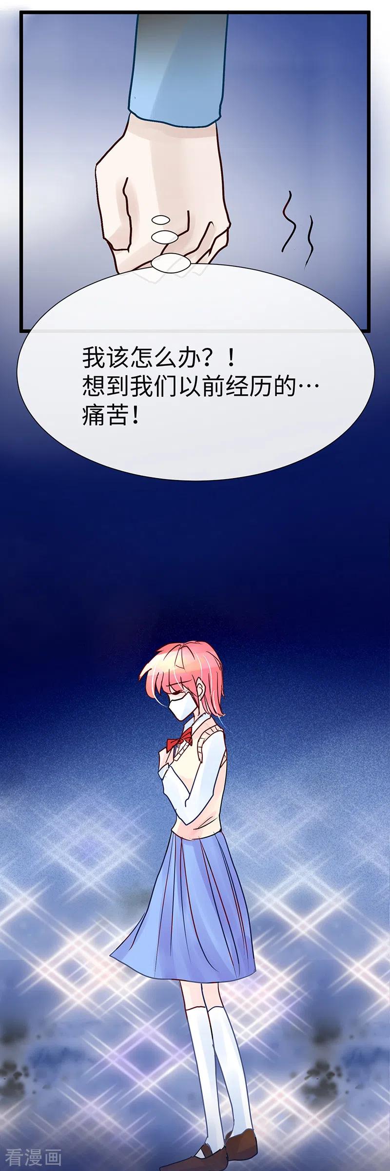 《梦无岸第1季》第29话 期待下一次公演！ 第28页