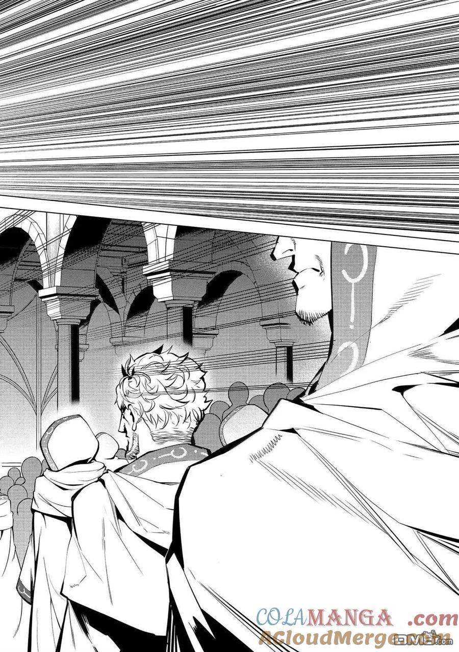 转生贤者的异世界生活～获得第二职业并成为世界最强～ - 第77.4话 - 第3张图